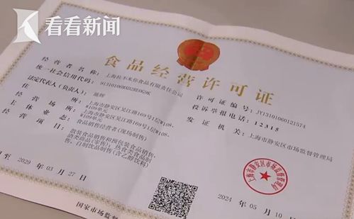 上海簡化食品經(jīng)營許可，為多元業(yè)態(tài)創(chuàng)新與發(fā)展“松綁”